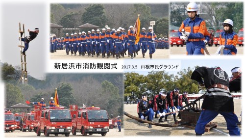 14新居浜市